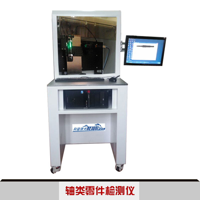軸類零件檢測儀 軸類零件檢測儀銷售 零件檢測儀 軸類零件檢測儀廠