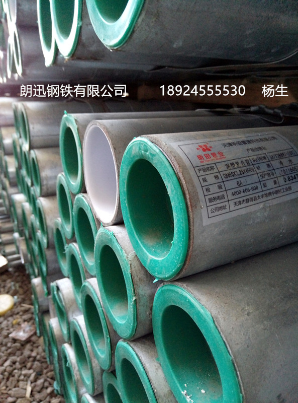 廣東襯塑管廠家現(xiàn)貨* 襯塑復(fù)合管管|冷水襯塑管|耐高溫襯塑管|襯塑給水管|規(guī)格齊全