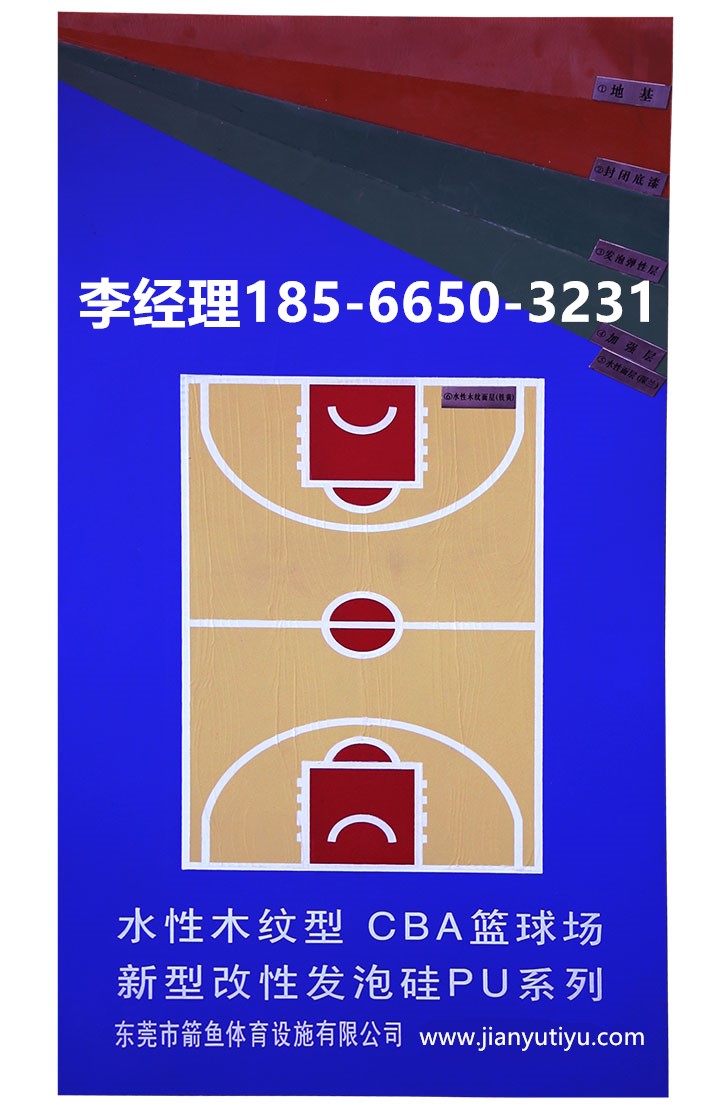 3mm硅pu籃球場施工包工包料價_4mm硅pu籃球場施工包工包料價_5mm硅pu籃球場施工包工包料價