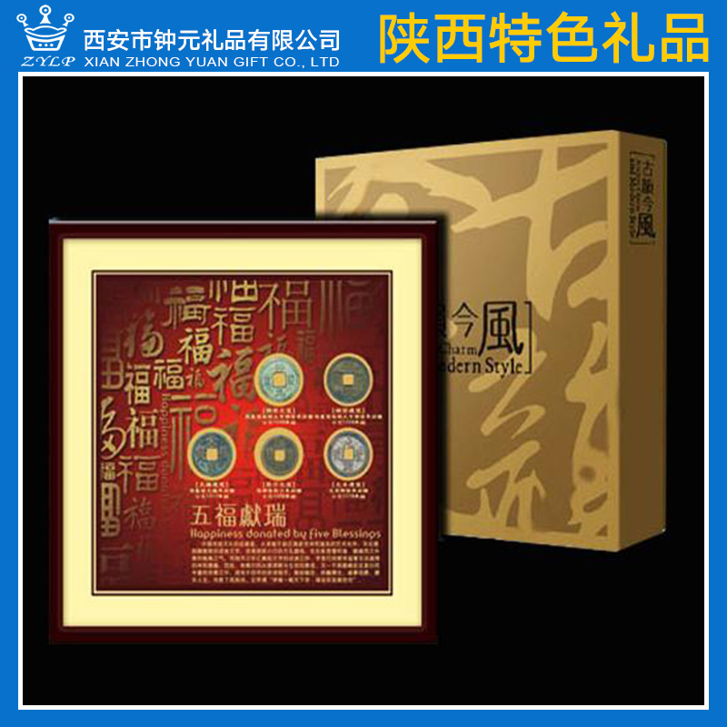 陜西特色禮品  西安古錢幣工藝品 大型會(huì)議禮品定制廠家