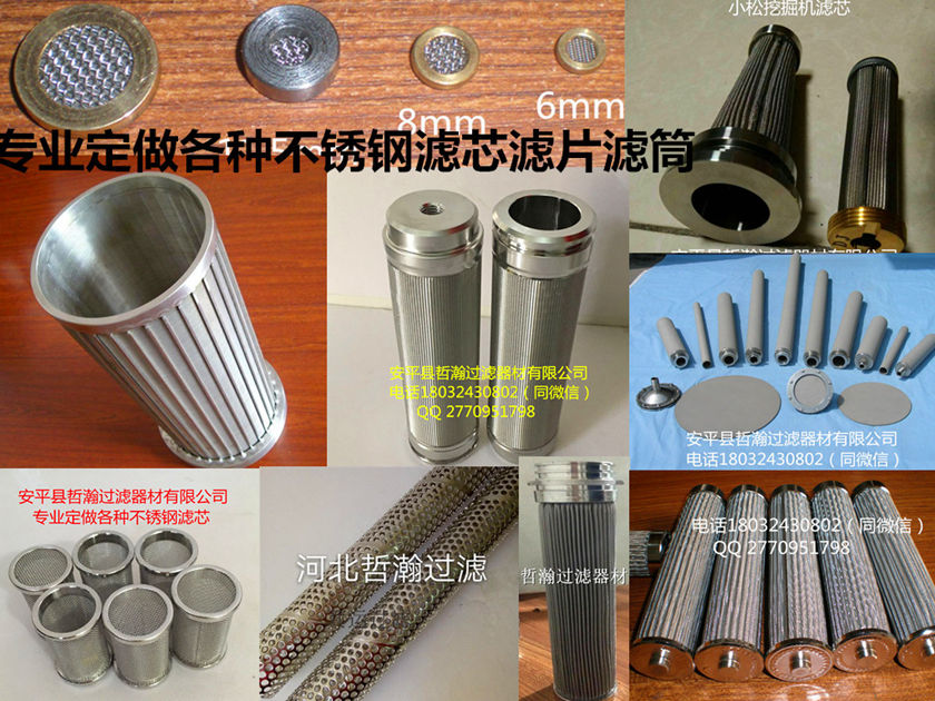 現(xiàn)貨銷售神鋼挖掘機(jī)濾芯 不銹鋼液壓油濾芯 挖掘機(jī)主泵濾芯