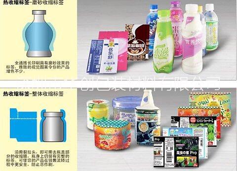 PVC瓶子收縮商標 廠家定制PVC瓶子收縮商標