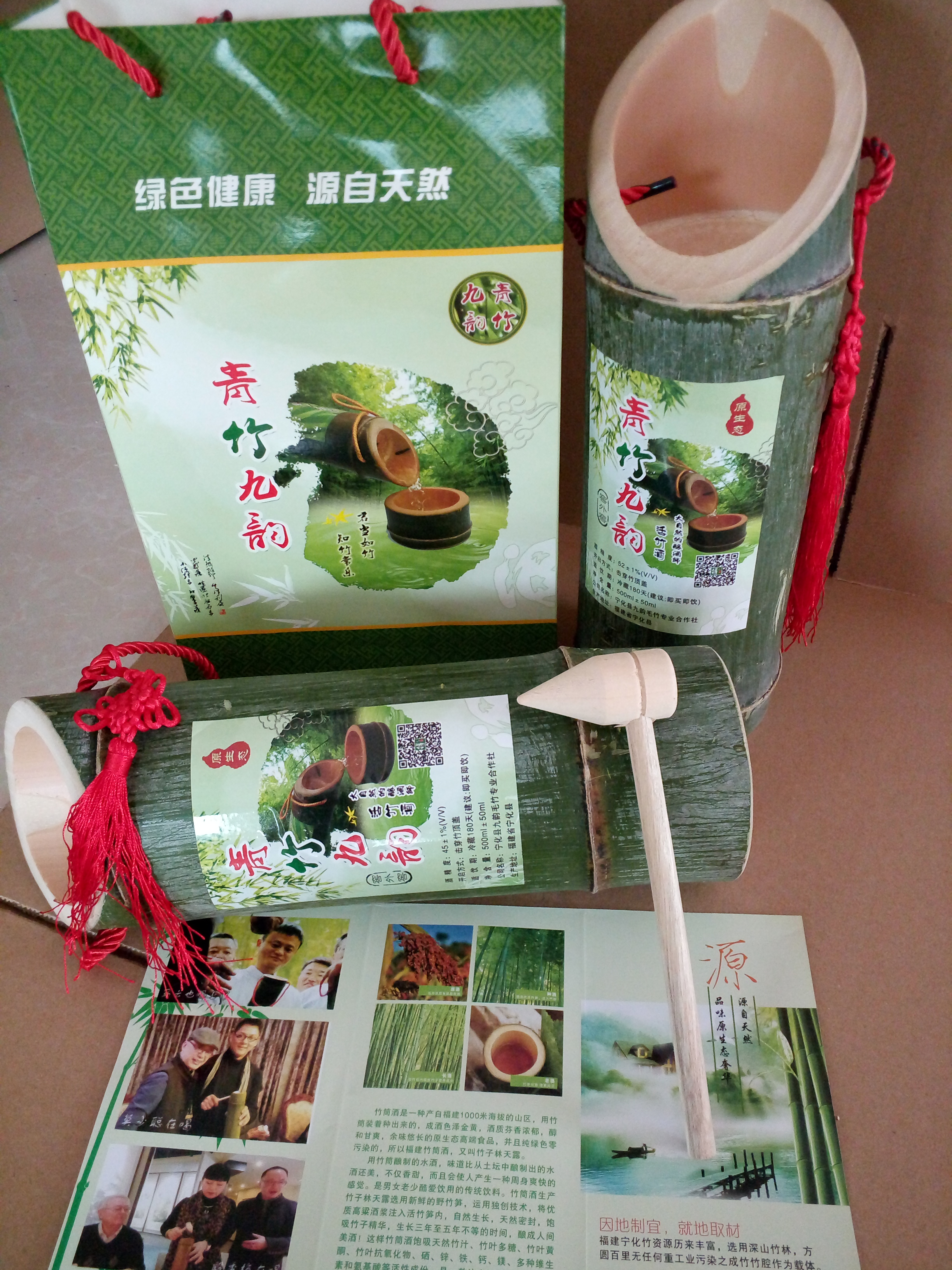 供應(yīng)福建寧化客家活竹窖酒青竹酒鮮竹酒//婚慶，祝壽，送禮各個(gè)節(jié)假日用酒