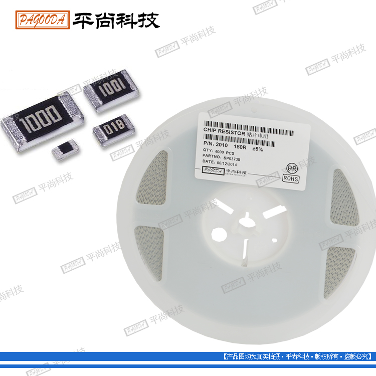 smd貼片精密電阻 0805 1206全系列