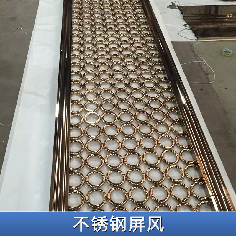 不銹鋼屏風(fēng)定制 不銹鋼裝飾隔斷 金屬工藝鏤空屏風(fēng) 鍍色不銹鋼屏風(fēng)