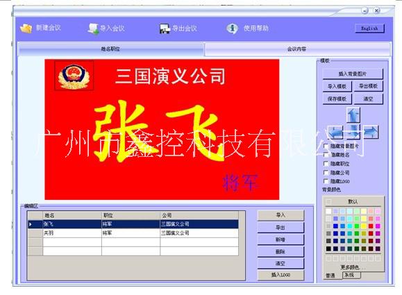 會議無線電子桌牌 廣州會議電子顯示牌 會議顯示牌 會議桌顯示牌 雙面桌牌