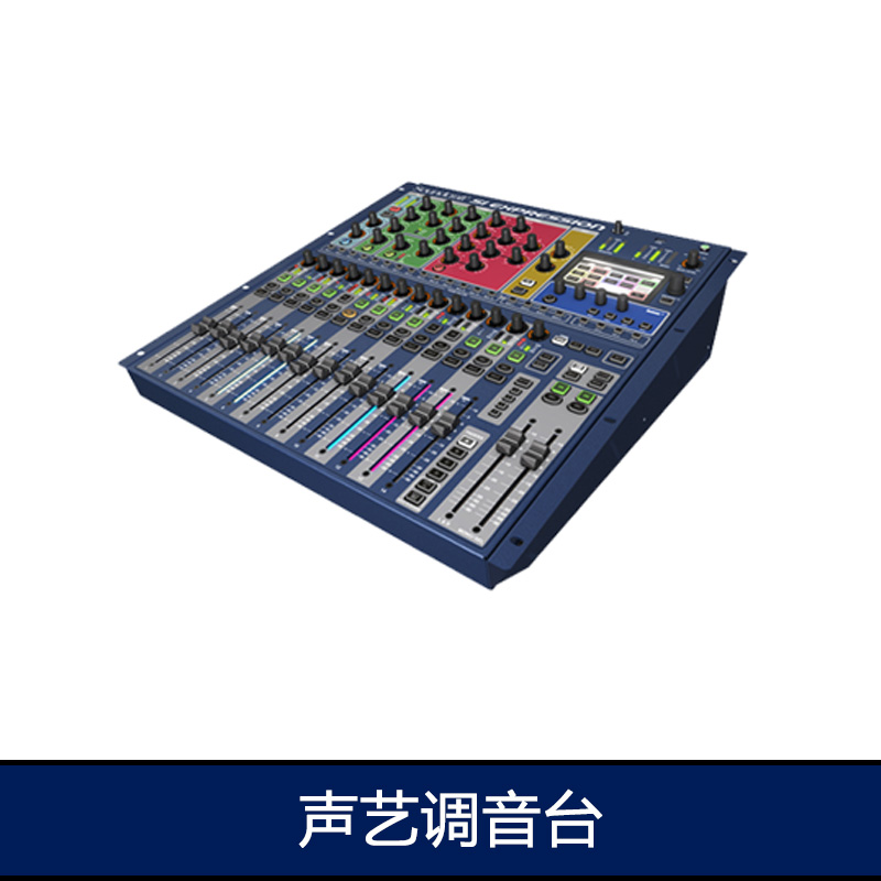 聲藝調(diào)音臺Soundcraft/聲藝調(diào)音臺 聲藝數(shù)字調(diào)音臺