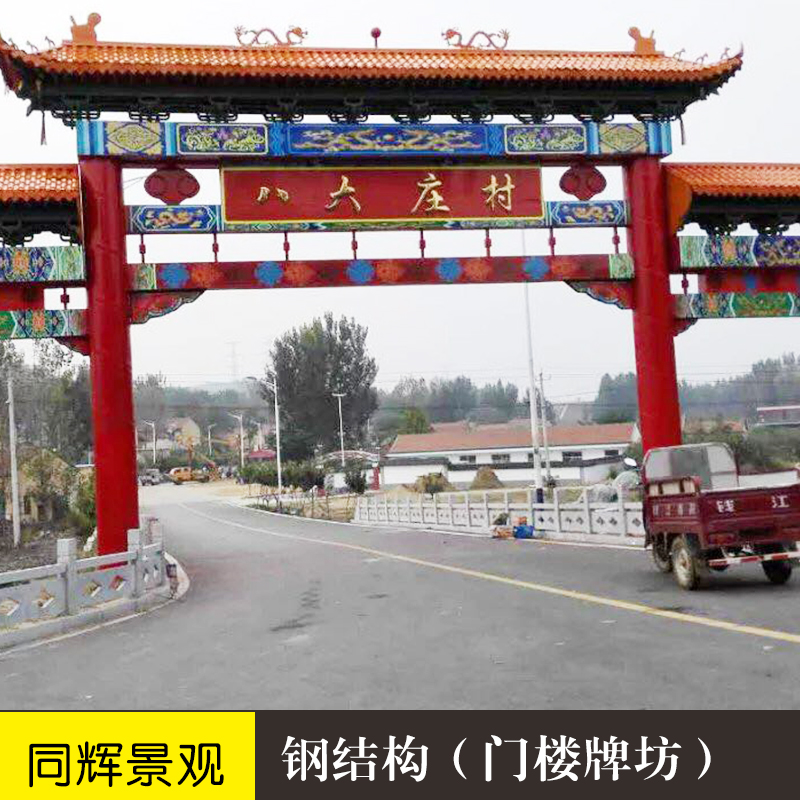 鋼結(jié)構(gòu)牌樓施工效果圖，鋼結(jié)構(gòu)牌樓價格，鋼結(jié)構(gòu)牌樓優(yōu)質(zhì)商家