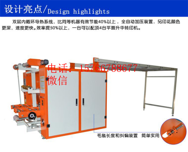 全自動滾筒燙畫機 全自動滾筒升華轉(zhuǎn)印機 織帶升華轉(zhuǎn)印機工廠直銷