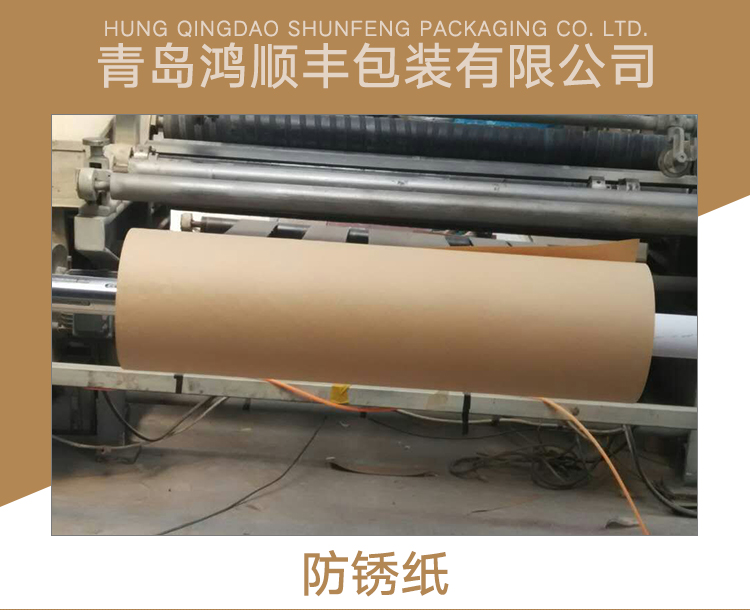 供應(yīng)焊絲防銹紙 焊絲防銹紙 91*850