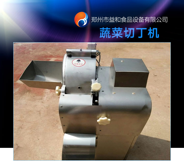 蔬菜切丁機(jī) 一機(jī)多用凍鮮肉切條切丁機(jī)，蔬菜切丁設(shè)備一次成型