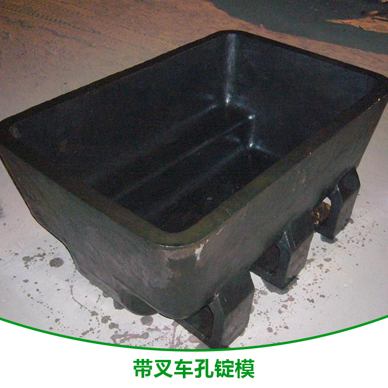 帶叉車孔錠模 帶叉車孔錠模定做 帶叉車孔錠模加工 帶叉車孔錠模報(bào)價(jià)