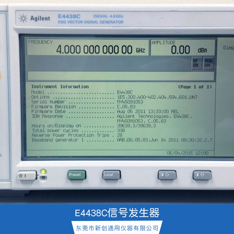 E4438C信號(hào)發(fā)生器 安捷倫信號(hào)源 二手安捷倫3G信號(hào)發(fā)生器