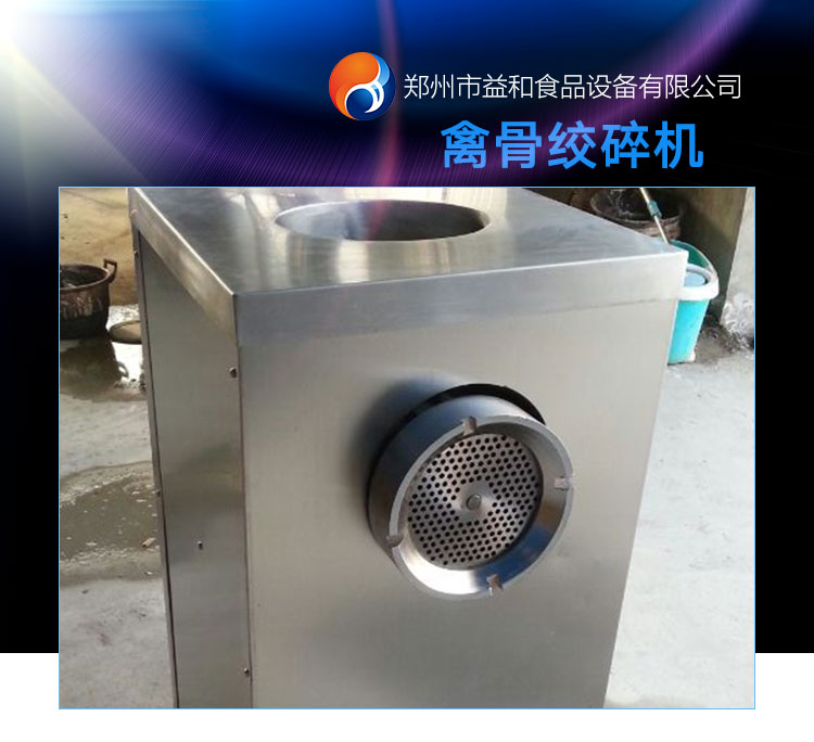 禽骨絞碎機(jī) 骨肉分離機(jī) 禽骨絞肉機(jī) 家禽剔肉去骨機(jī)