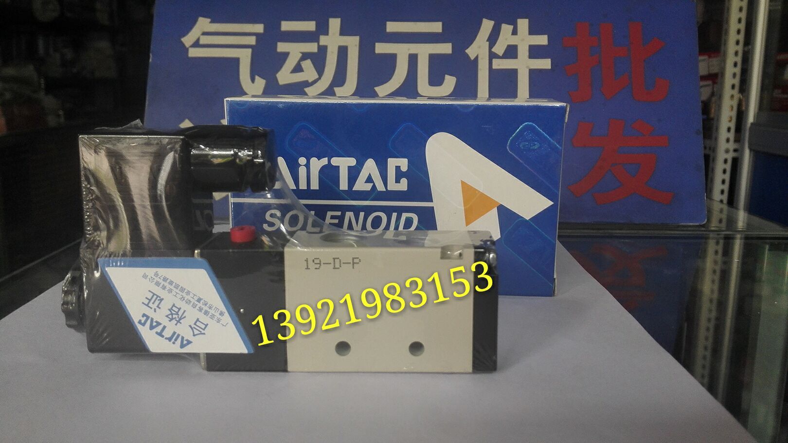 原裝亞德客電磁閥4V210-08
