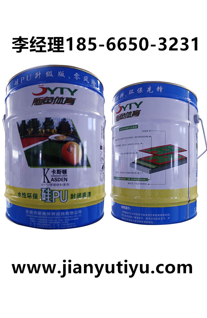 廣東硅pu籃球場施工材料廠家價(jià)格_廣東3mm硅pu籃球場施工價(jià)