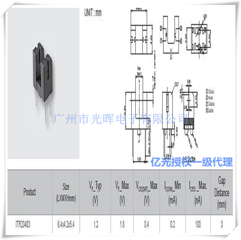 原裝現(xiàn)貨億光光電對管ITR20403