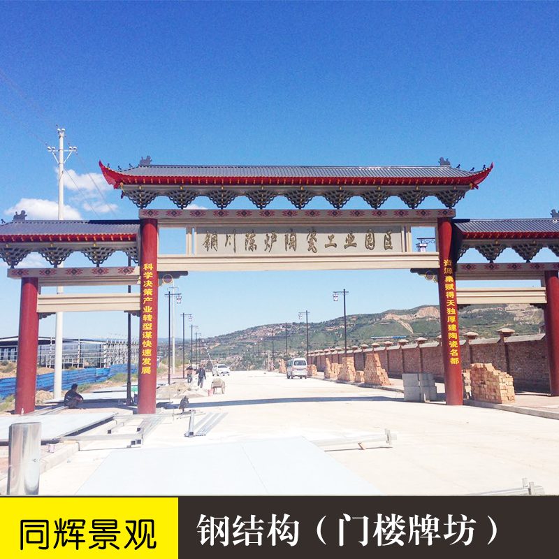 鋼結構牌樓（門樓牌坊） 景區(qū)鋼結構牌樓 仿古門樓牌坊 門樓牌坊定做