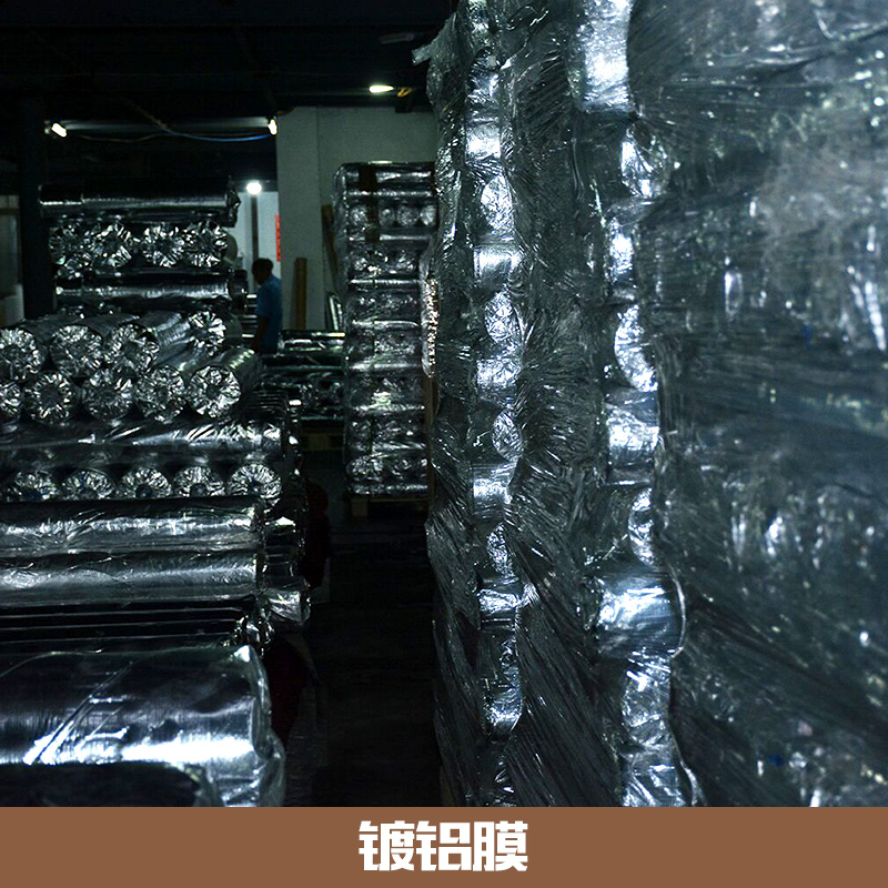 鋁膜編織布DL150 鋁膜編織布  鋁膜編織布價格 鍍鋁膜生產(chǎn)廠家