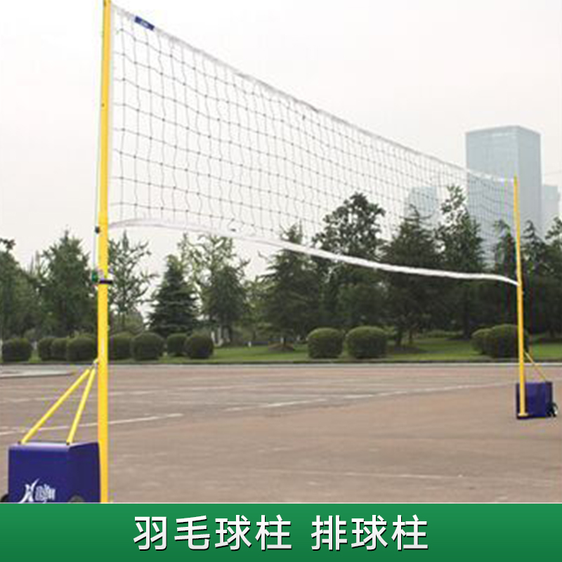 羽毛球柱、排球柱 烤漆排球球柱 鋁合金羽毛球柱 比賽*排球柱 羽毛球架羽毛球柱
