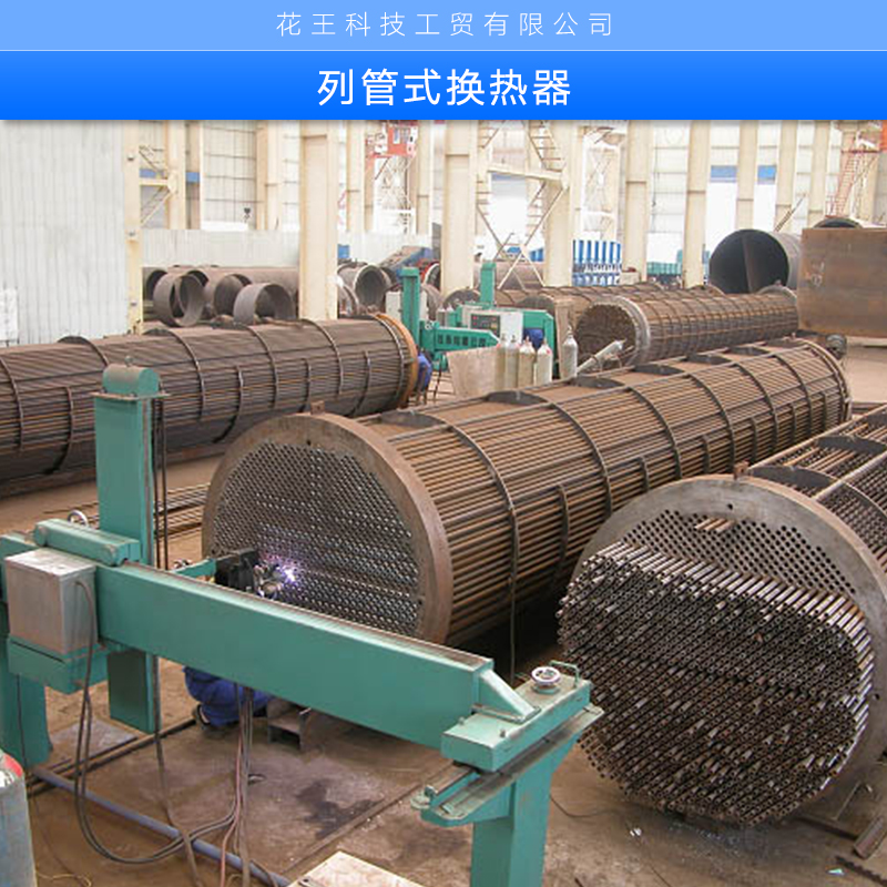 列管式換熱器廠家批發(fā)  304列管式換熱器 殼管式換熱器