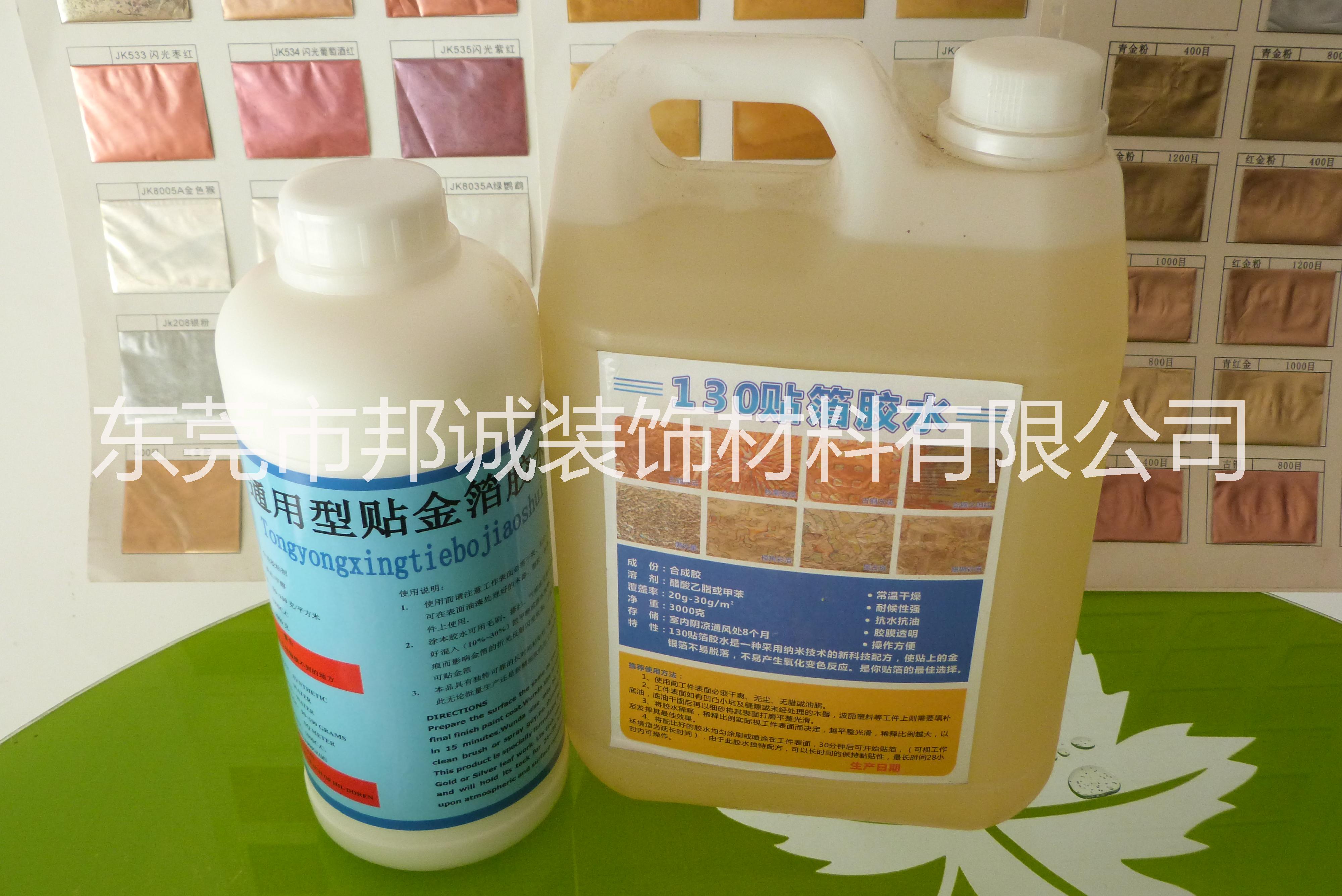 貼箔膠水 油性膠水  水性膠水