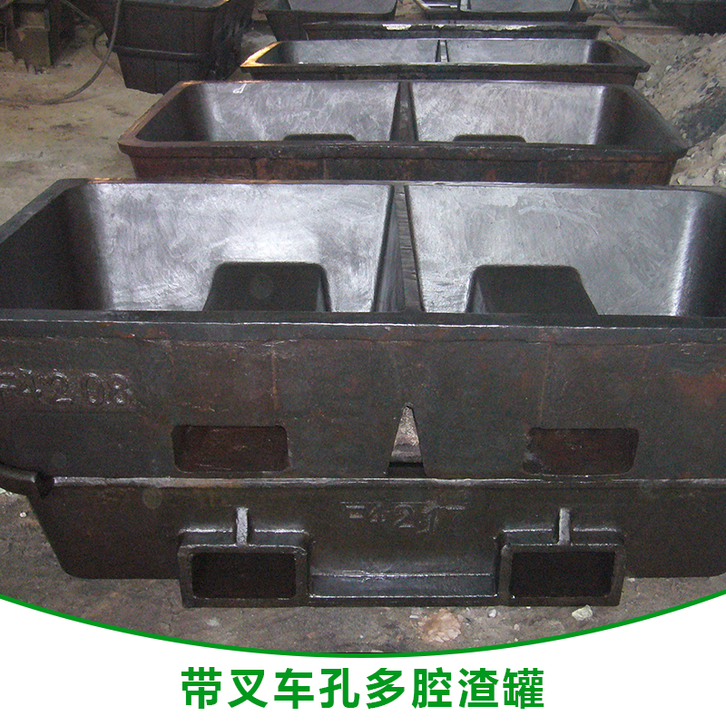 帶叉車孔多腔渣罐 帶叉車孔多腔渣盤批發(fā) 大型多腔渣罐供應商報價