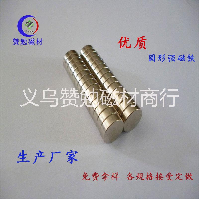 廠家直銷訂做釹鐵硼強(qiáng)力圓形磁鐵 強(qiáng)磁圓片 方形磁鐵 磁鐵片定做