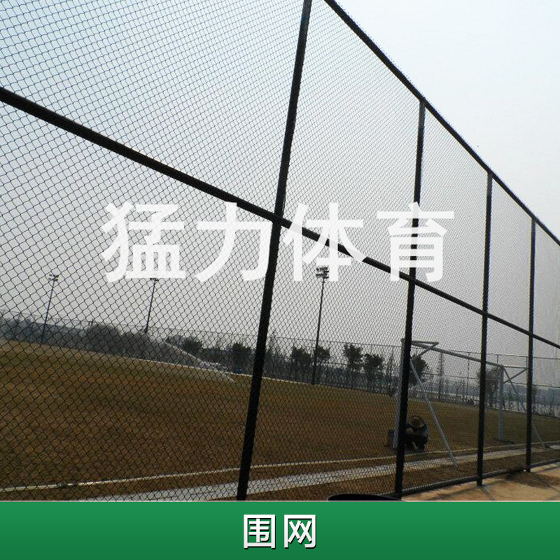 圍網(wǎng) 籃球場圍網(wǎng) 球場圍網(wǎng) 足球場圍網(wǎng) 體育場圍網(wǎng) 網(wǎng)球場圍網(wǎng) 籃球場圍網(wǎng)羽毛球場圍網(wǎng) 籃球場圍網(wǎng)羽毛球場圍網(wǎng)工程施工