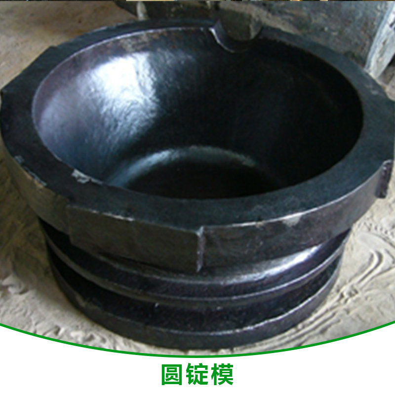 圓錠模 圓錠模供應(yīng)商 圓錠模定做 圓錠模直銷 圓錠模加工 圓錠模價格