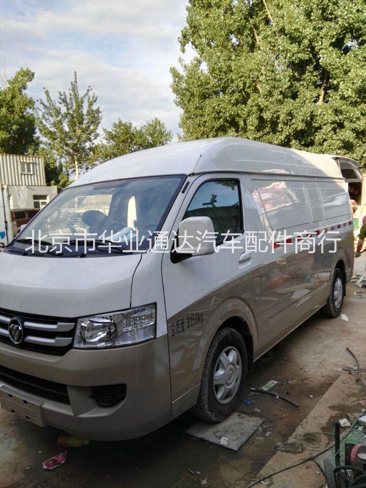 供應(yīng) 福田G7面包冷藏車/福田面包式冷藏車 唐山福田G7面包冷藏車