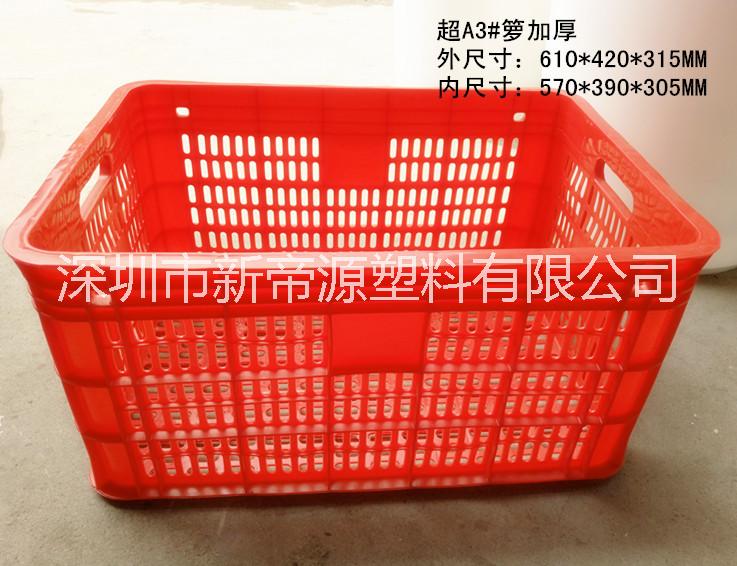 水果籮沙糖桔膠筐周轉(zhuǎn)籮60*40*30CMDY超A3#籮加厚廠家