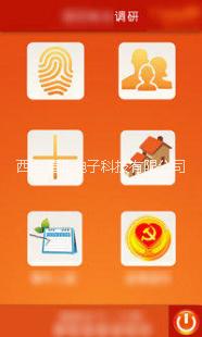 手機APP開發(fā)