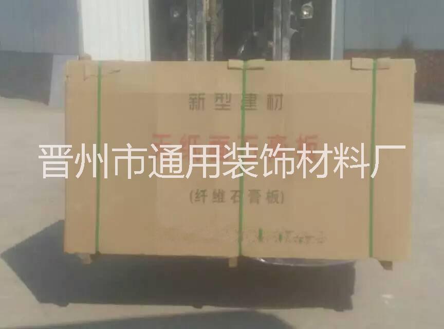 供應(yīng)河北石家莊無(wú)紙面石膏板