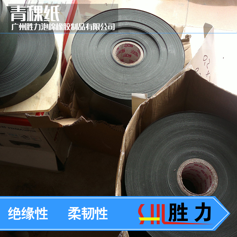 廣州青稞紙 復(fù)合紙墊片 絕緣紙生產(chǎn)廠家加工*惠