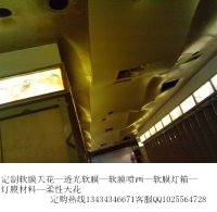 柔性軟膜/透光膜燈箱/噴繪軟膜燈箱/專業(yè)軟膜安裝/藝術(shù)軟膜燈箱/軟膜*龍骨