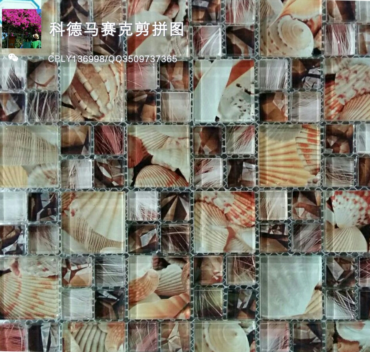馬賽克拼畫 馬賽克 佛山馬賽克剪畫拼 一元藝術拼圖 馬賽克拼圖 馬賽克多麗拼圖 中國馬賽克美拼