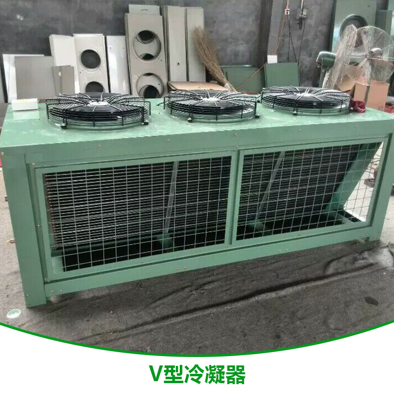 V型冷凝器生產(chǎn)廠家批發(fā)報價便宜 山東冷凝器哪里的好