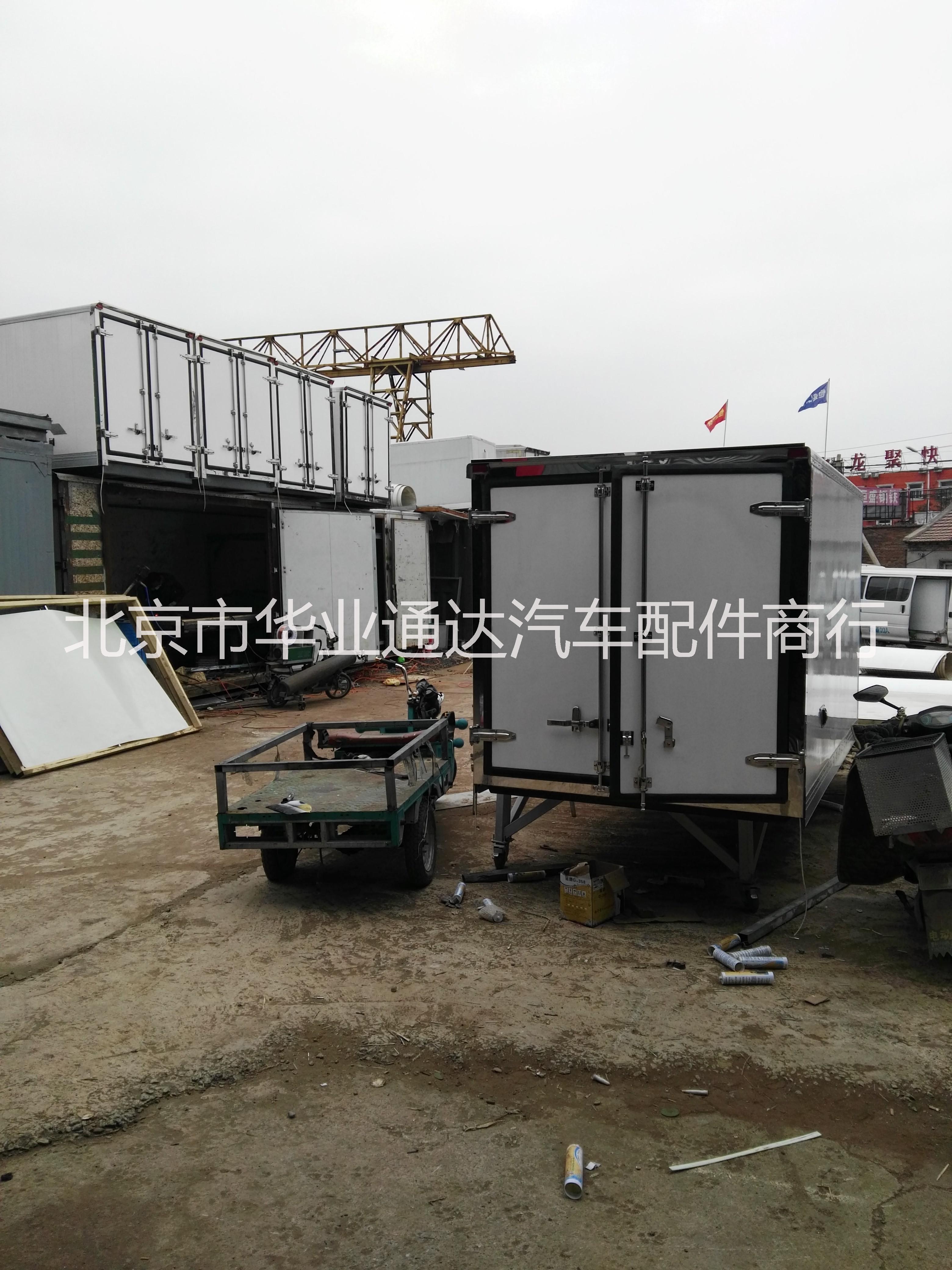 供應(yīng)訂做冷藏車廂