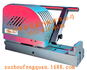 合福手提滾輪式封口機PE膜封口機
