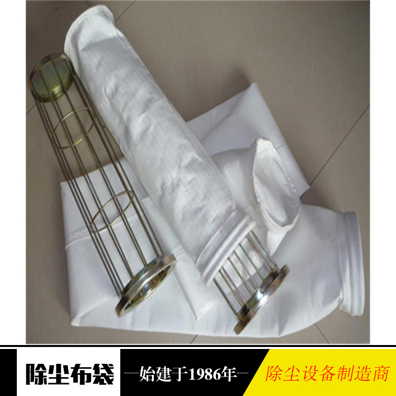 耐高溫除塵布袋批發(fā) 洛陽耐高溫除塵布袋 耐高溫除塵布袋 耐高溫除塵布袋除塵器