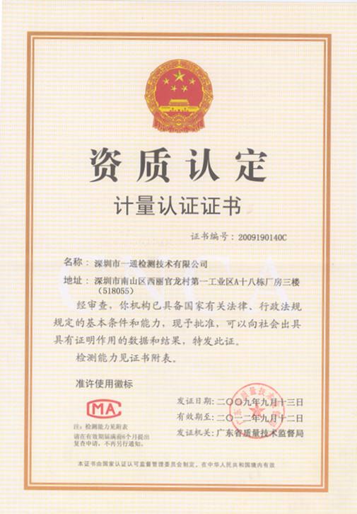 打包帶檢測 深圳一通供應(yīng)打包帶檢測