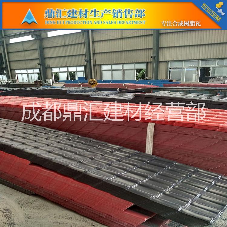 廠家供應(yīng) *ASA樹脂瓦 新型環(huán)保塑料瓦 園林別墅瓦 防腐瓦 新型塑料瓦 園林別墅瓦 防腐瓦 合成樹脂塑料瓦
