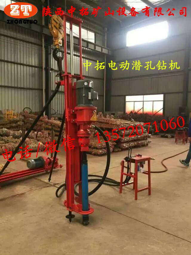 中拓電動ZT70潛孔鉆機資訊