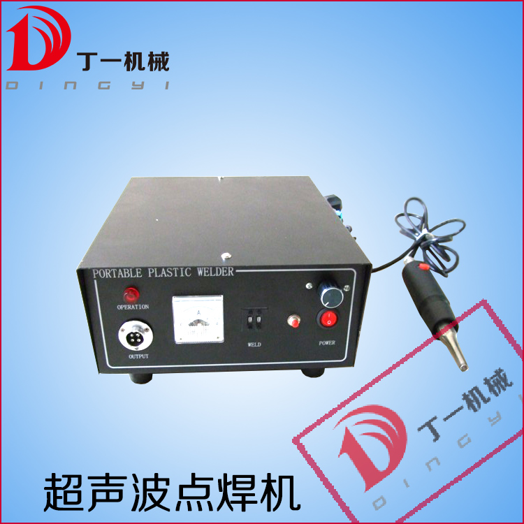 DY-2805東莞廠家批發(fā)直銷 微型點(diǎn)焊機(jī) 超聲波點(diǎn)焊機(jī) 手持式手提式點(diǎn)焊機(jī) 超聲波微型焊接機(jī)