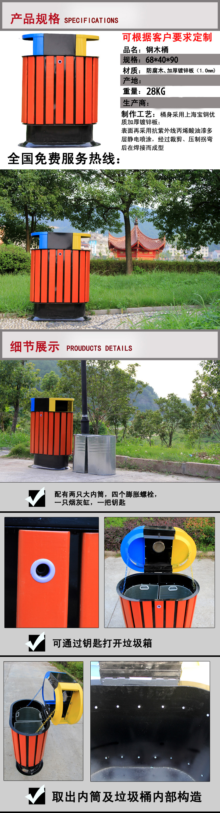 綿陽垃圾桶