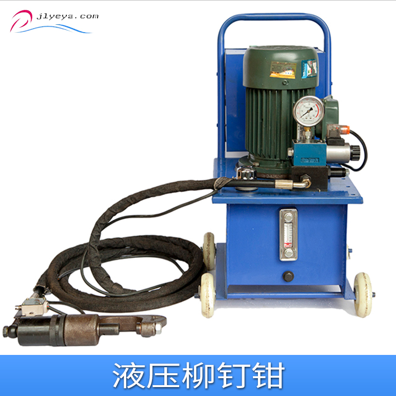 江力液壓柳釘鉗，液壓柳釘鉗廠家，液壓柳釘鉗現(xiàn)貨