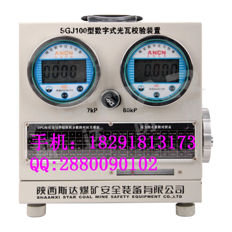 供應(yīng)JQZ-2A型自救器正壓氣密效驗(yàn)裝置 山西