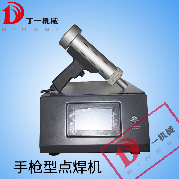 DY-2808東莞超聲波廠家直銷 微型點(diǎn)焊機(jī) 超聲波點(diǎn)焊機(jī) 手持式點(diǎn)焊機(jī) *型增強(qiáng)型