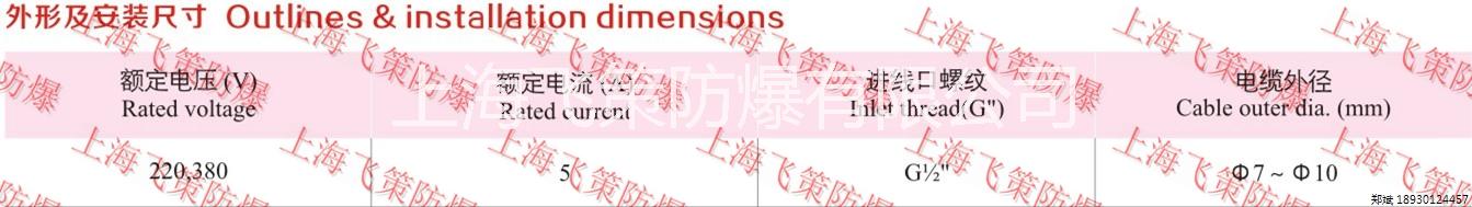 dlxk防爆行程開關 上海飛策防爆  15B